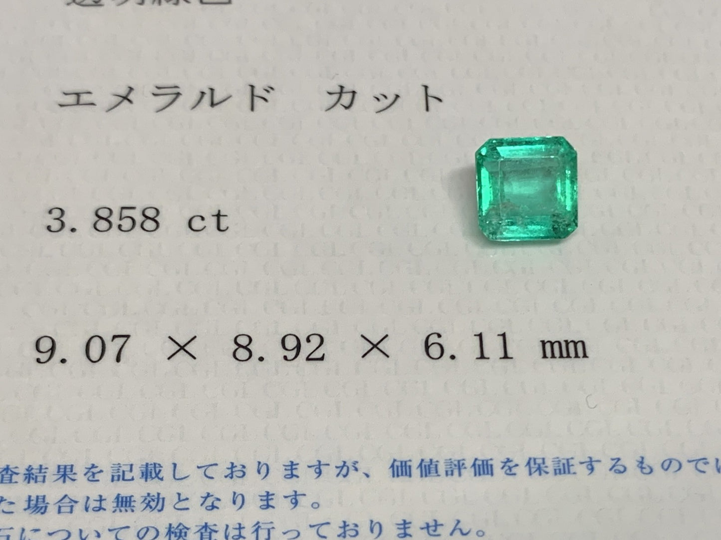 エメラルド 天然 3.858ct 中央宝石鑑別書付き Colombia産 9.07㎜×8.92㎜×6.11㎜ ルース（ 裸石 ） 6344Y