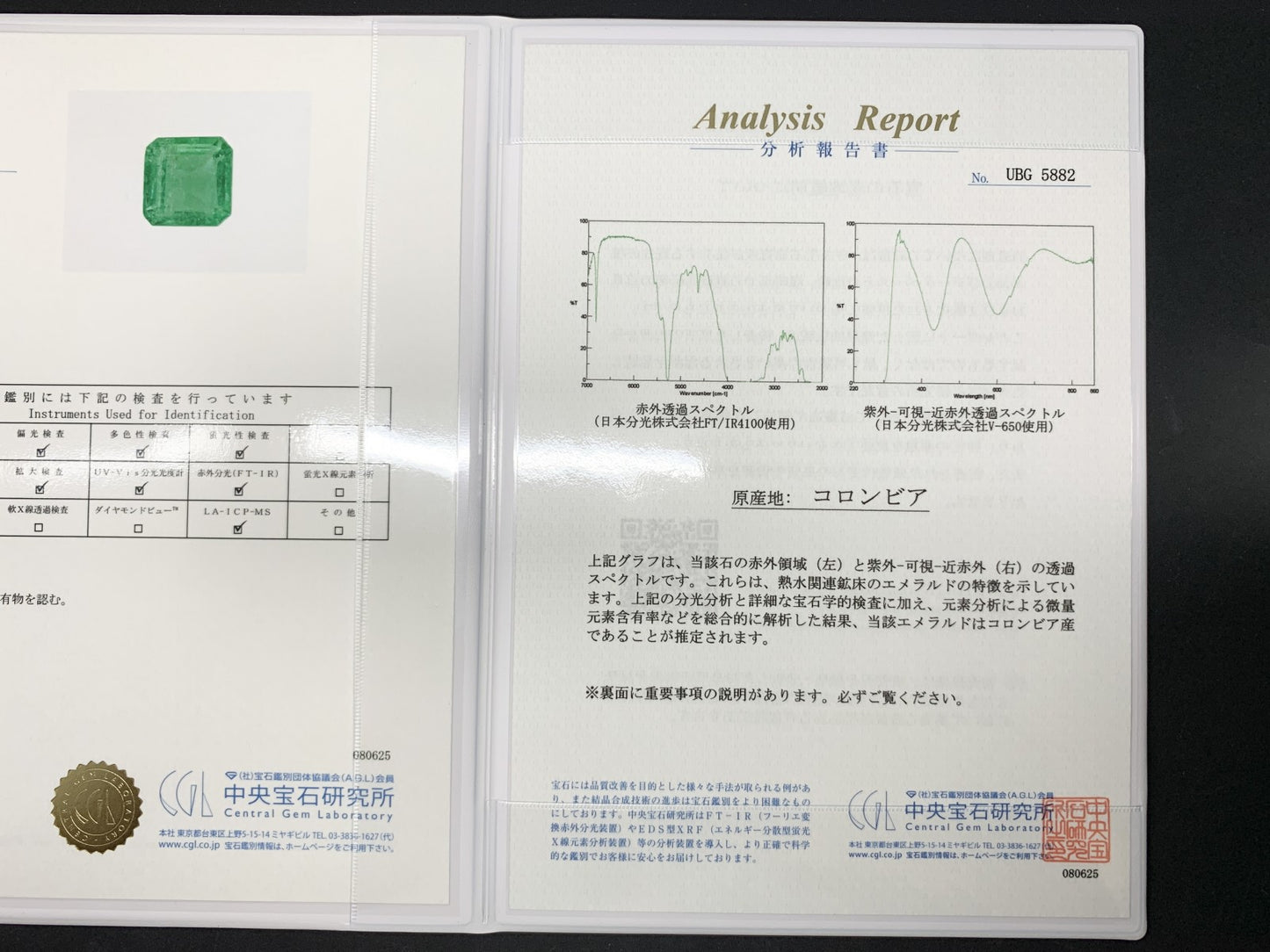 エメラルド 天然 3.858ct 中央宝石鑑別書付き Colombia産 9.07㎜×8.92㎜×6.11㎜ ルース（ 裸石 ） 6344Y