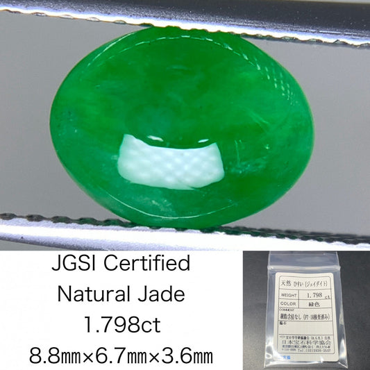 ヒスイ 翡翠  天然  1.798ct  宝石ソーティング付き  8.8㎜×6.7㎜×3.6㎜   ルース（ 裸石 ） 5279Y