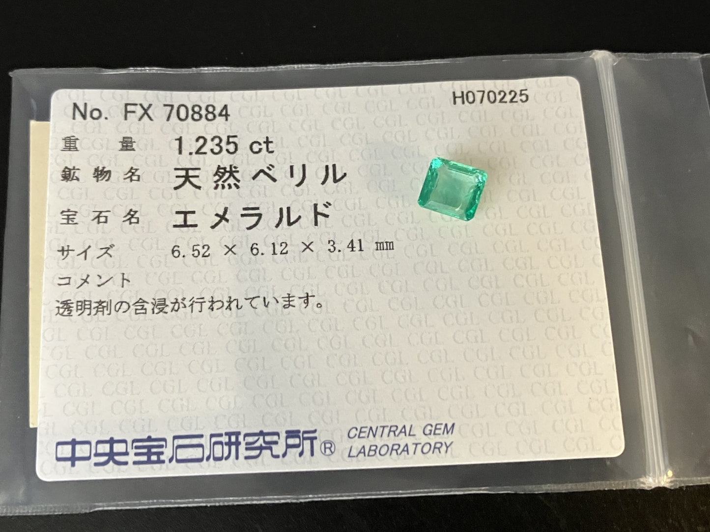エメラルド  天然  1.235ct  中央宝石ソーティング付き 6.52㎜×6.12㎜×3.41㎜   天然 ルース（ 裸石 ） 5837YY