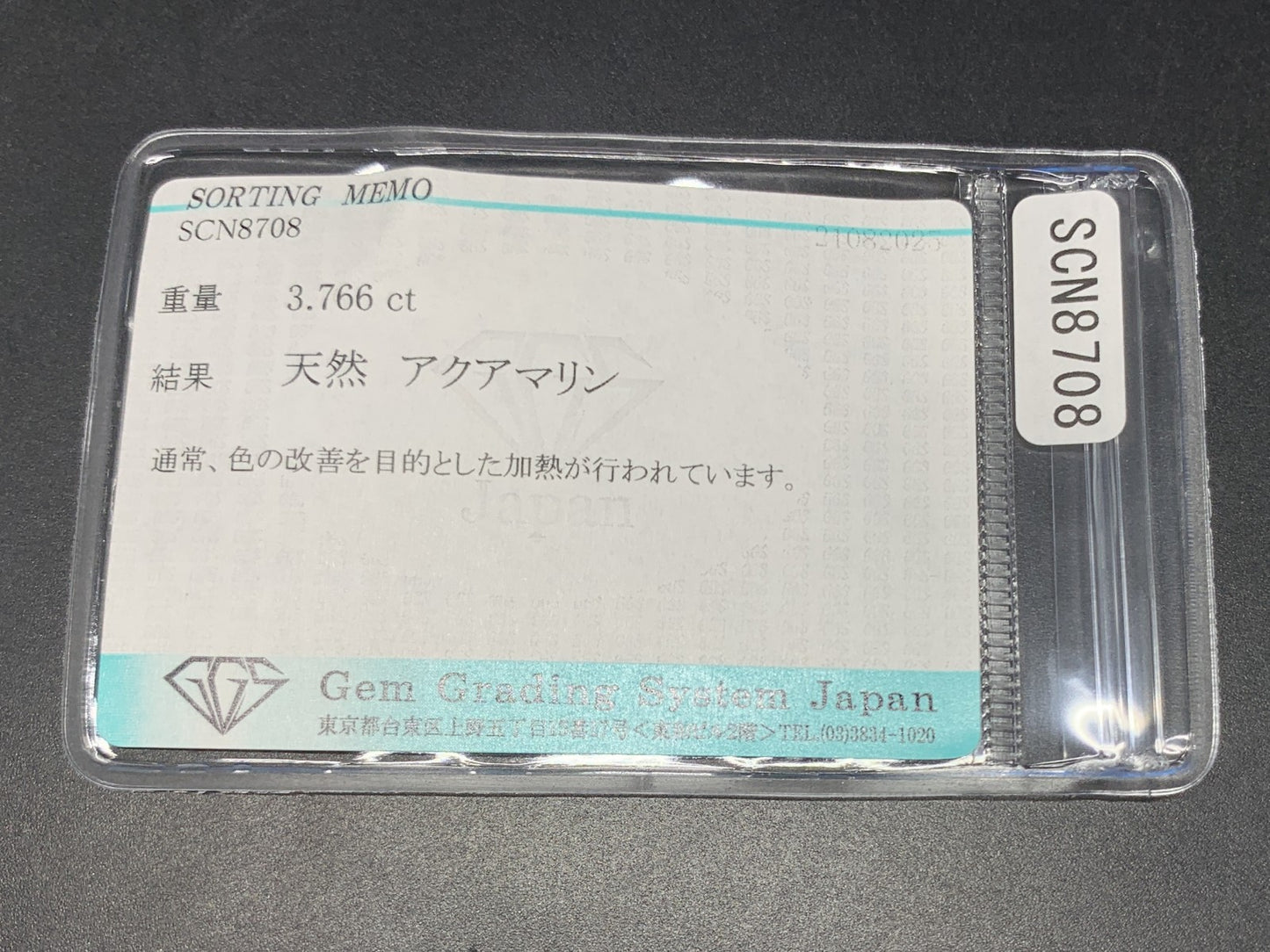 アクアマリン 天然 3.766ct 宝石ソーティング付き 10.7㎜×9.1㎜×6.4㎜ ルース（ 裸石 ） 6550Y