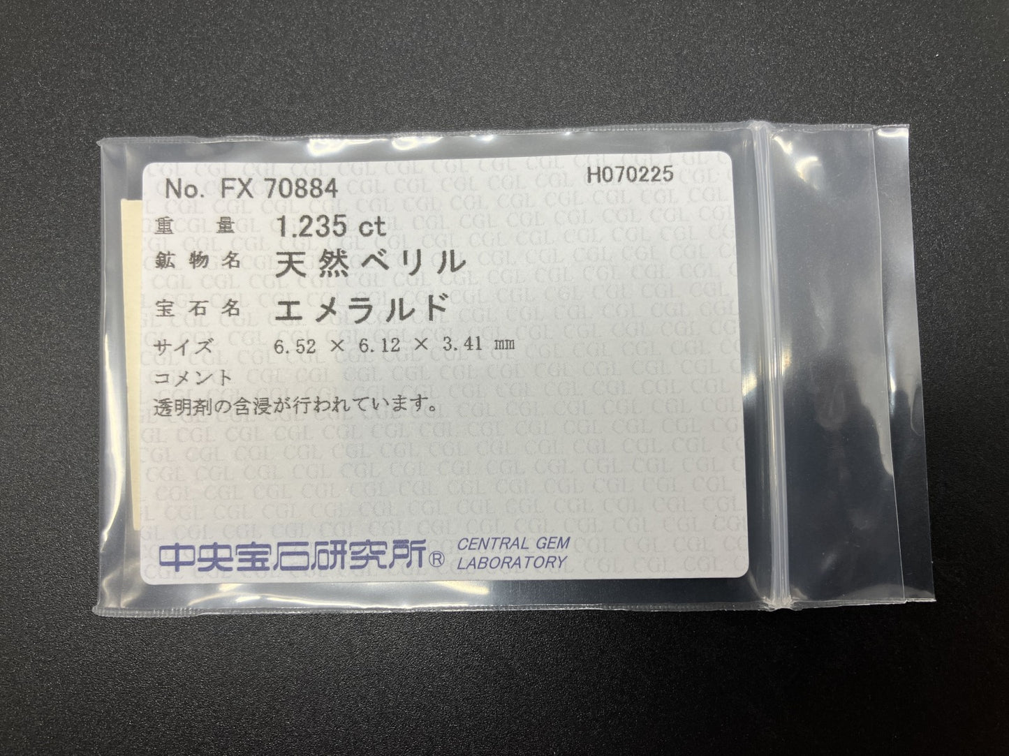 エメラルド  天然  1.235ct  中央宝石ソーティング付き 6.52㎜×6.12㎜×3.41㎜   天然 ルース（ 裸石 ） 5837YY