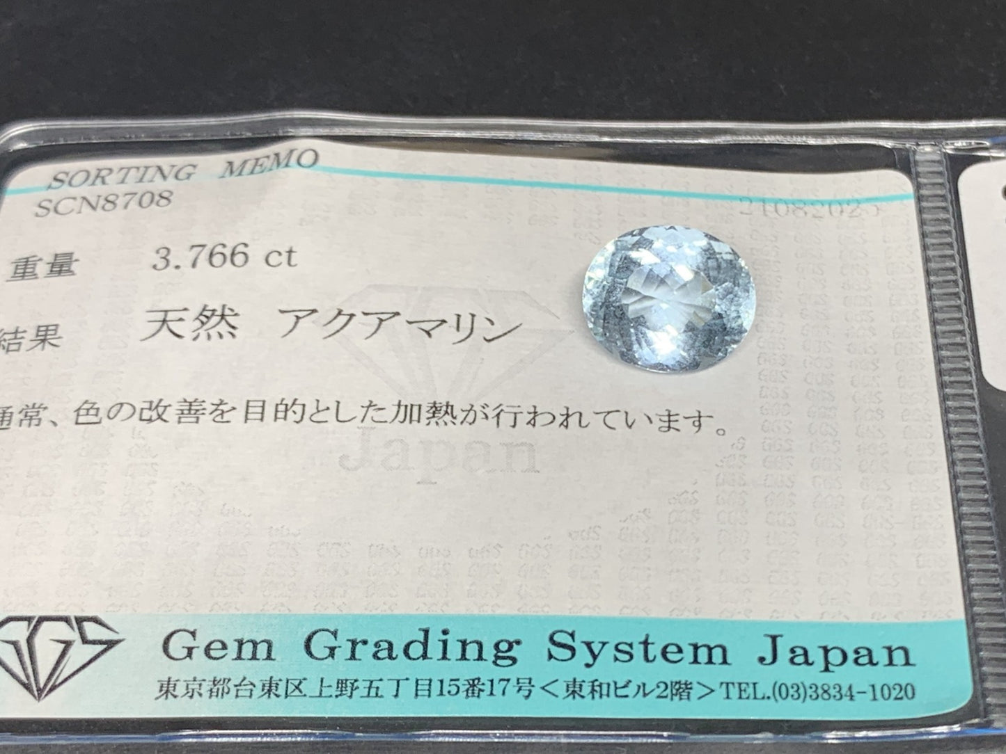 アクアマリン 天然 3.766ct 宝石ソーティング付き 10.7㎜×9.1㎜×6.4㎜ ルース（ 裸石 ） 6550Y