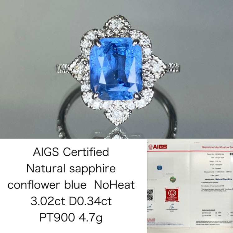 サファイア 3.02ct コンフラワーブルー 非加熱 NoHeat AIGS鑑別書 D0.34ct PT900 4.7g 指輪 （JP12号） サイズ直し無料 7230ST