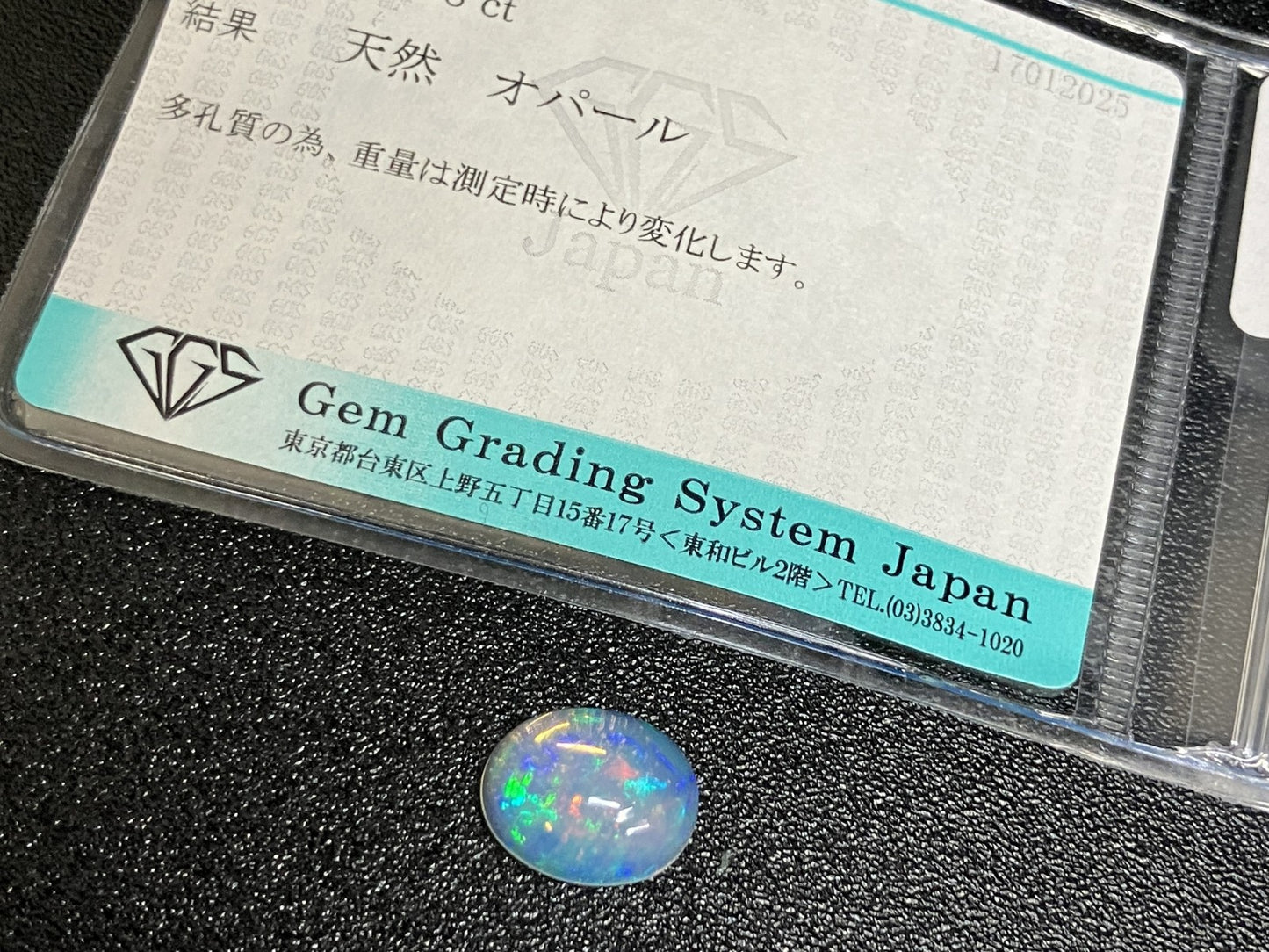 オパール 2.298ct 宝石ソーティング付き  11.6㎜×9.4㎜×4.7㎜  ルース（ 裸石 ） 3931YY