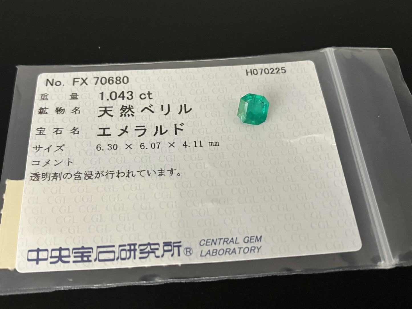 エメラルド  天然  1.043ct  中央宝石ソーティング付き 6.30㎜×6.07㎜×4.11㎜   天然 ルース（ 裸石 ） 5784YY