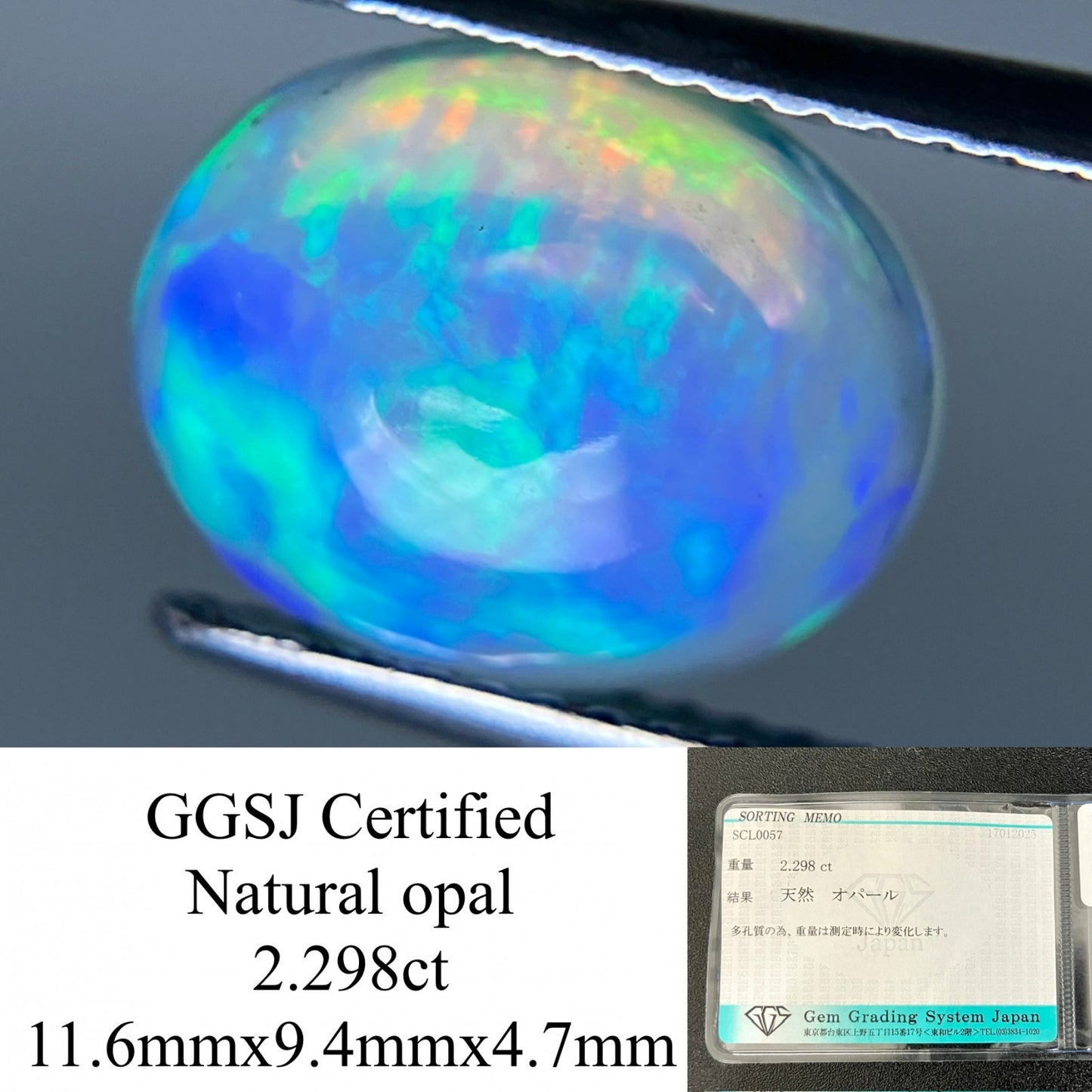 オパール 2.298ct 宝石ソーティング付き  11.6㎜×9.4㎜×4.7㎜  ルース（ 裸石 ） 3931YY