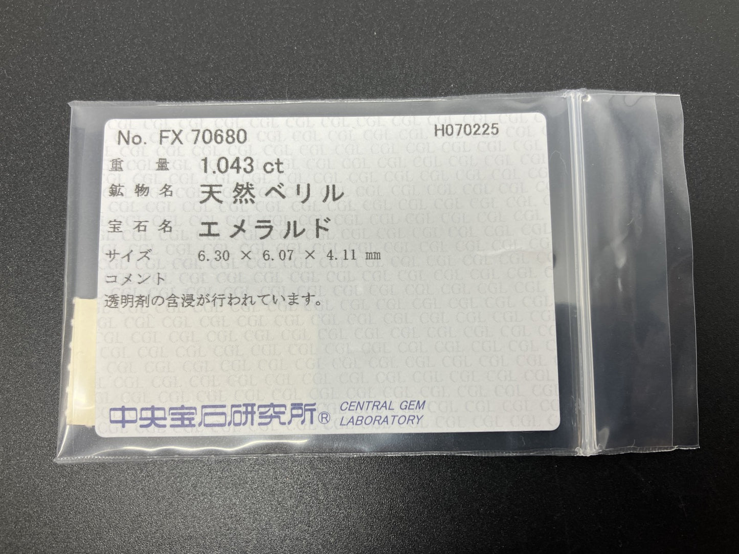 エメラルド  天然  1.043ct  中央宝石ソーティング付き 6.30㎜×6.07㎜×4.11㎜   天然 ルース（ 裸石 ） 5784YY