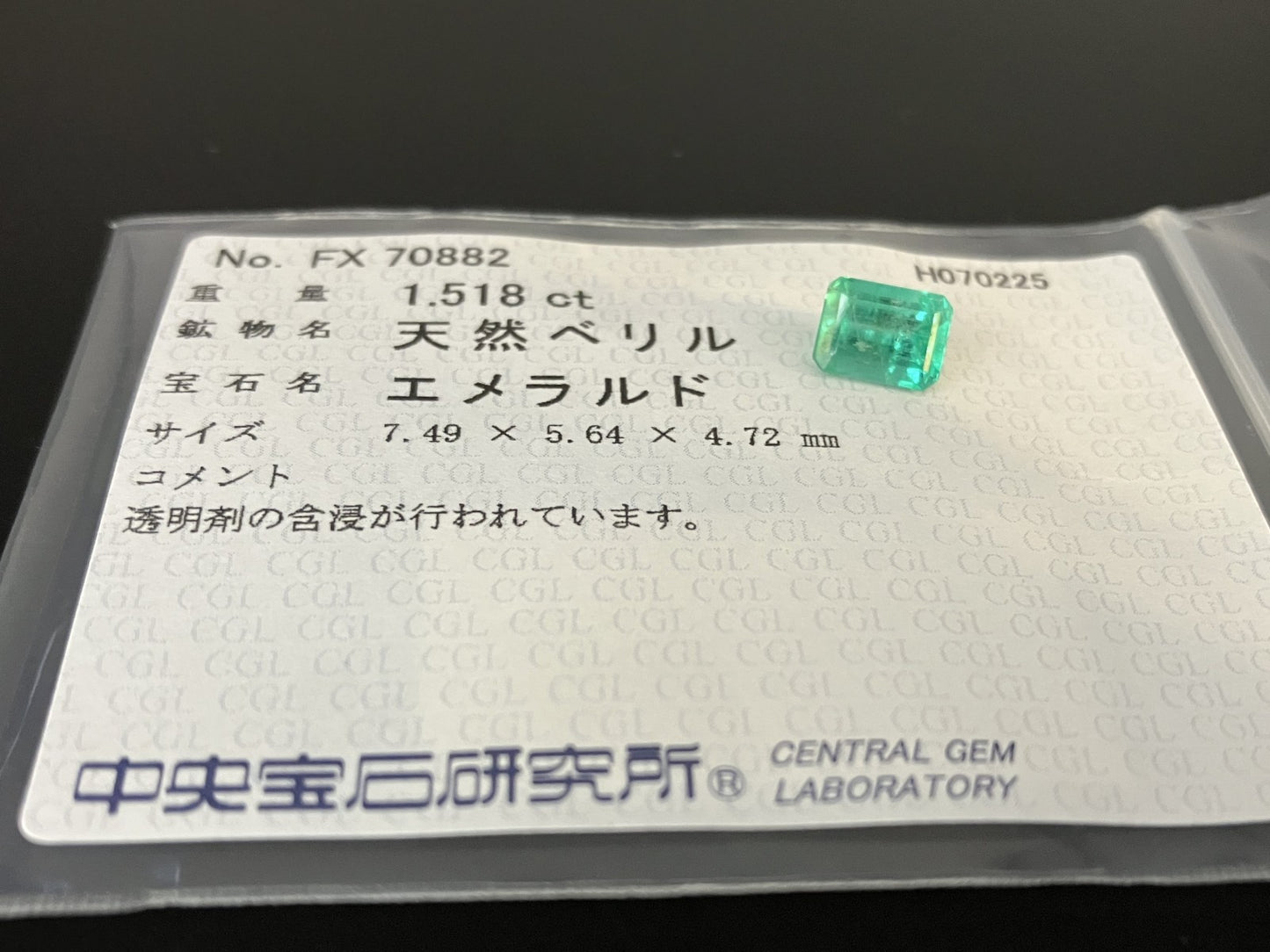 エメラルド  天然  1.518ct  中央宝石ソーティング付き 7.49㎜×5.64㎜×4.72㎜   天然 ルース（ 裸石 ） 5834YY