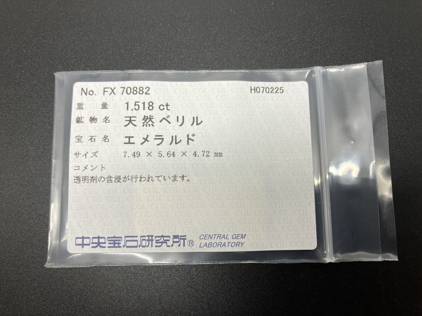 エメラルド  天然  1.518ct  中央宝石ソーティング付き 7.49㎜×5.64㎜×4.72㎜   天然 ルース（ 裸石 ） 5834YY