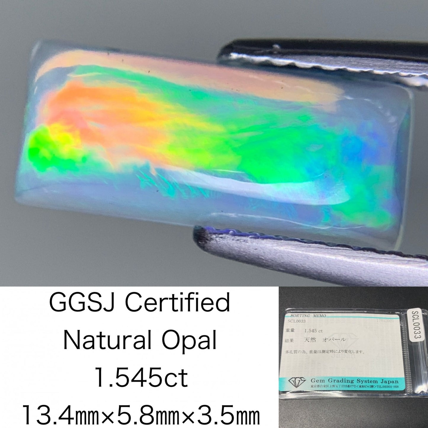オパール 1.545ct  宝石ソーティング付き  13.4㎜×5.8㎜×3.5㎜  ルース（ 裸石 ） 3879Y