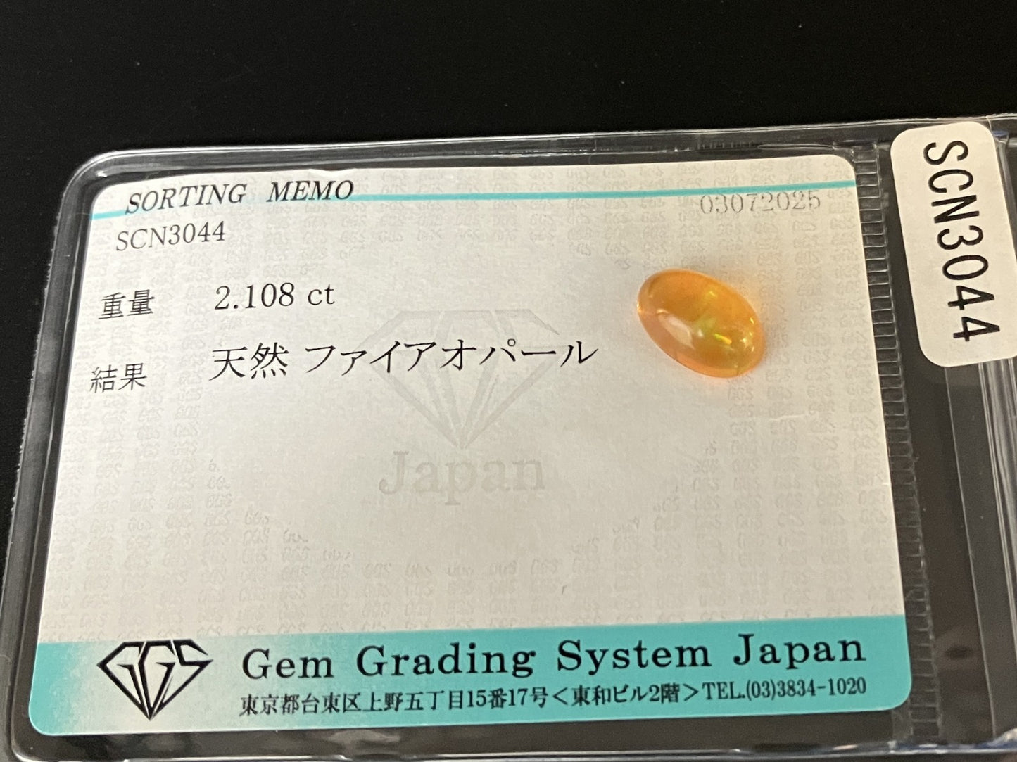 ファイアオパール 天然 2.108ct 宝石ソーティング付き 10.6㎜×7.1㎜×4.6㎜ ルース（ 裸石 ） 5896YY