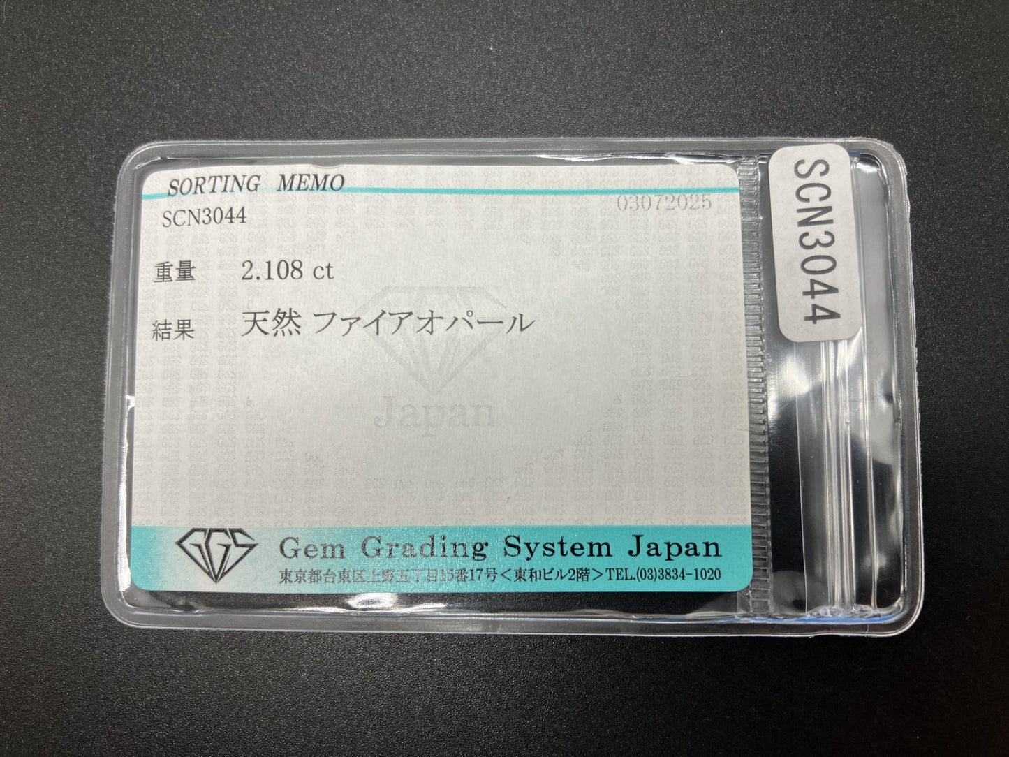 ファイアオパール 天然 2.108ct 宝石ソーティング付き 10.6㎜×7.1㎜×4.6㎜ ルース（ 裸石 ） 5896YY
