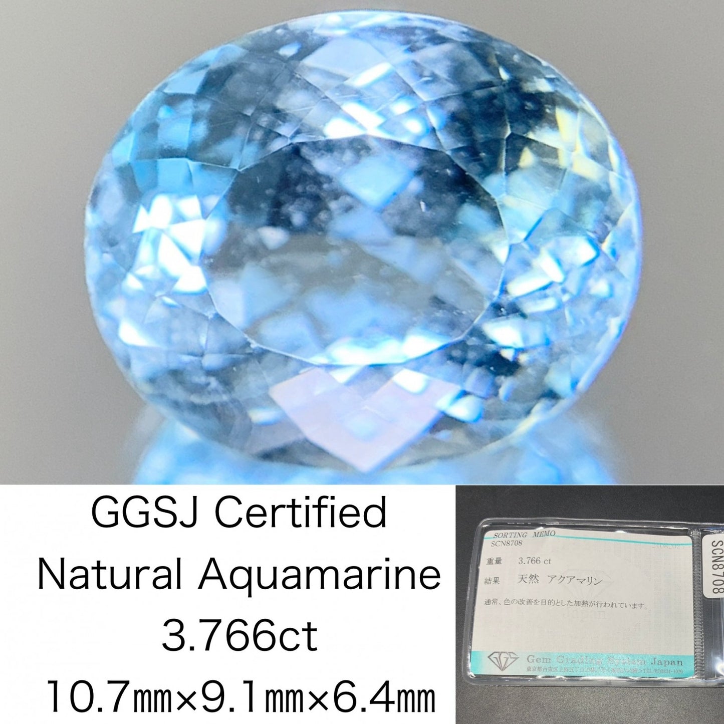 アクアマリン 天然 3.766ct 宝石ソーティング付き 10.7㎜×9.1㎜×6.4㎜ ルース（ 裸石 ） 6550Y