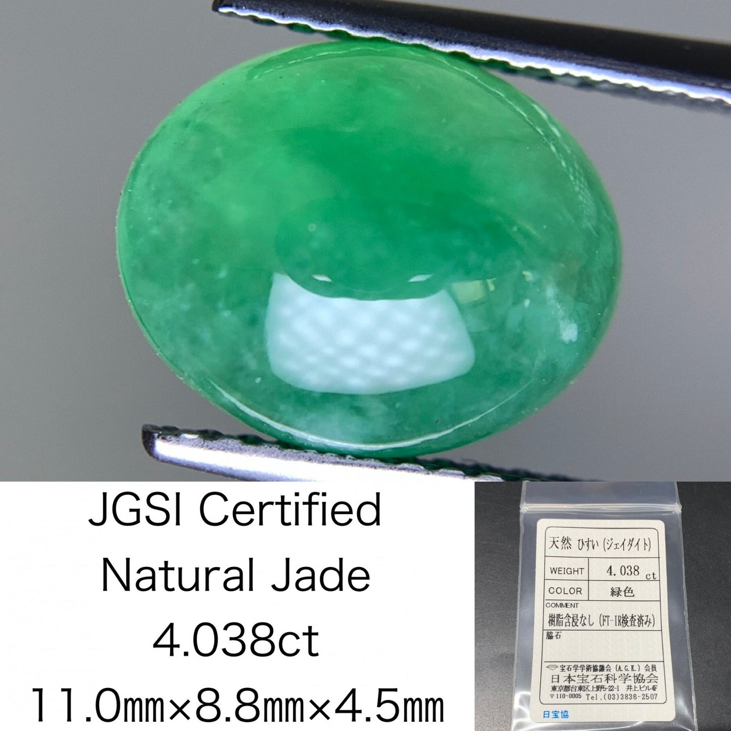 ヒスイ 翡翠  天然  4.038ct  宝石ソーティング付き  11.0㎜×8.8㎜×4.5㎜   ルース（ 裸石 ） 5346Y