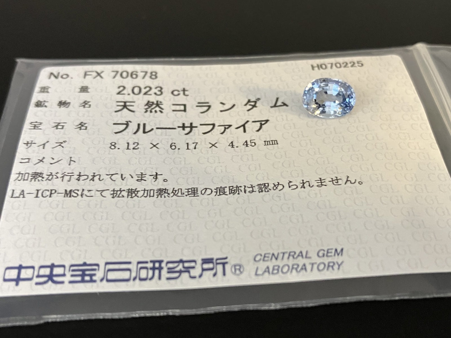 ブルーサファイア  天然  2.023ct  中央宝石ソーティング付き 8.12㎜×6.17㎜×4.45㎜   天然 ルース（ 裸石 ） 5779YY