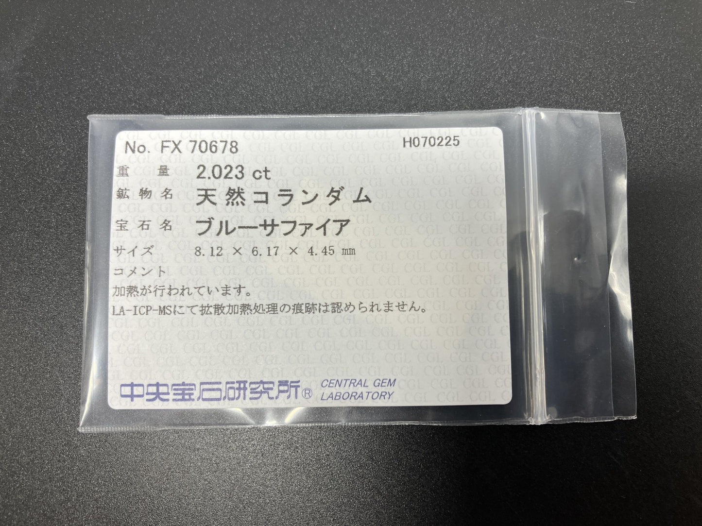 ブルーサファイア  天然  2.023ct  中央宝石ソーティング付き 8.12㎜×6.17㎜×4.45㎜   天然 ルース（ 裸石 ） 5779YY