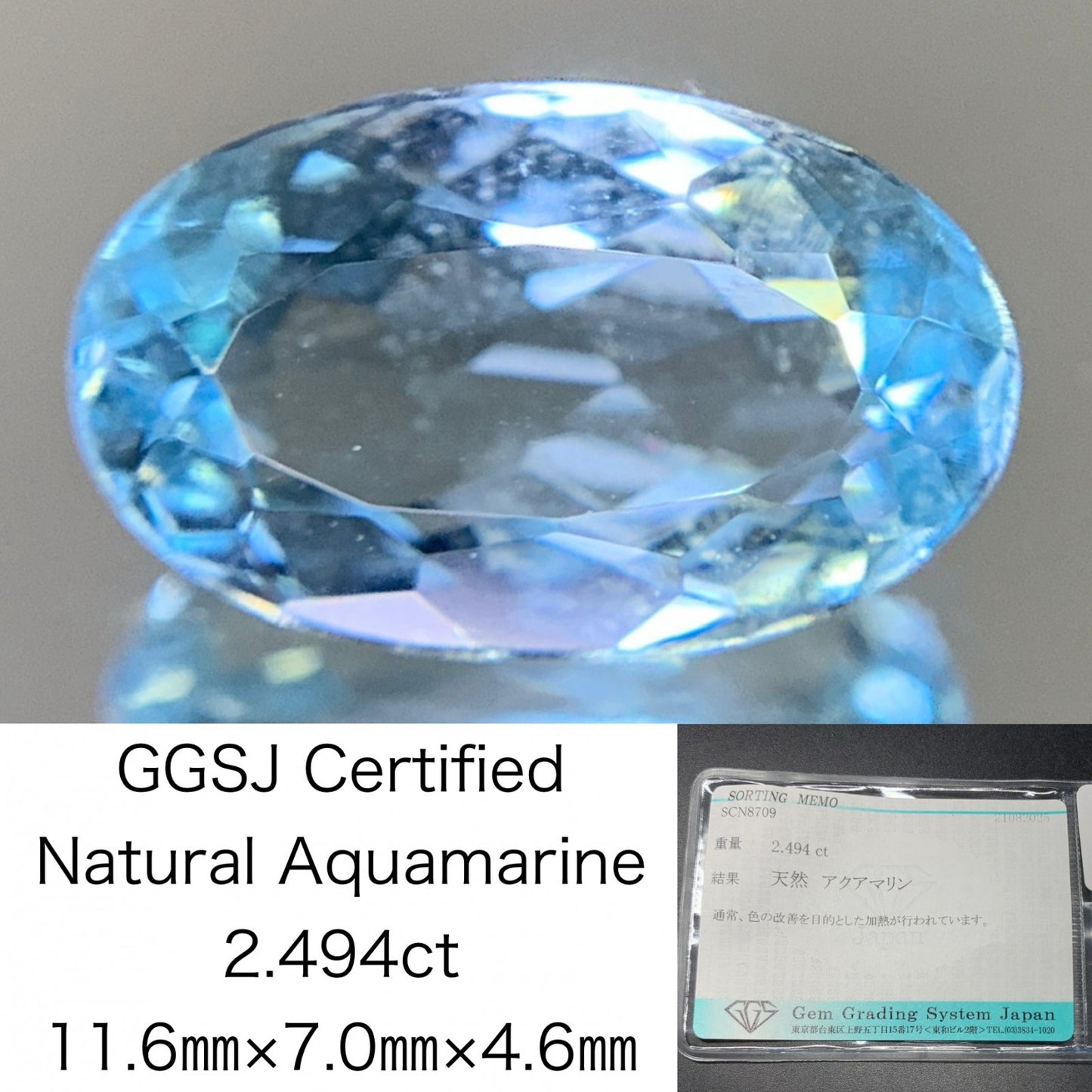 アクアマリン 天然 2.494ct 宝石ソーティング付き 11.6㎜×7.0㎜×4.6㎜ ルース（ 裸石 ） 6508Y