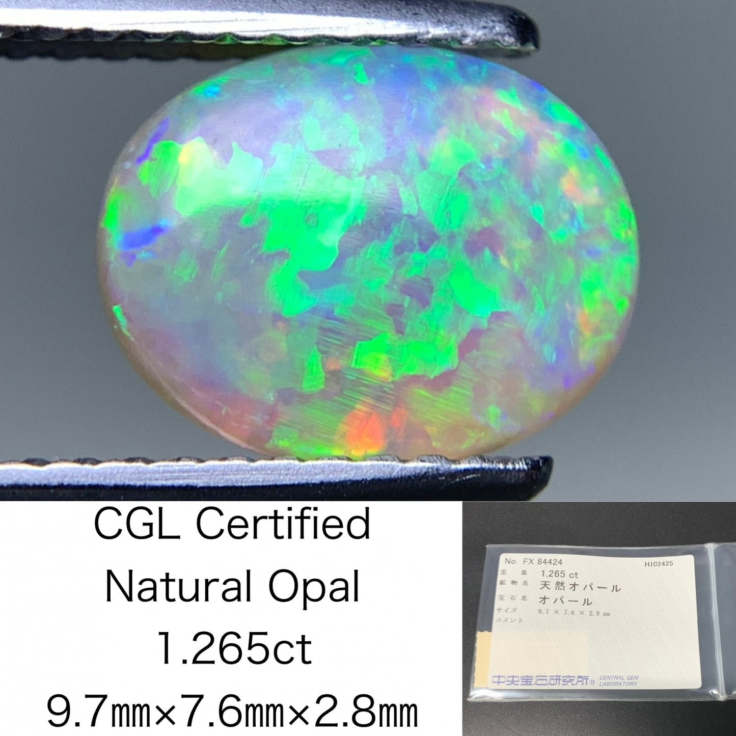 オパール 天然 1.265ct 中央宝石ソーティング付き 9.7㎜×7.6㎜×2.8㎜ ルース（ 裸石 ） 7063Y
