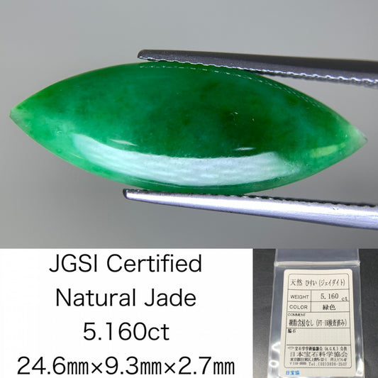 ヒスイ 翡翠  天然  5.160ct  宝石ソーティング付き  24.6㎜×9.3㎜×2.7㎜   ルース（ 裸石 ） 5294Y