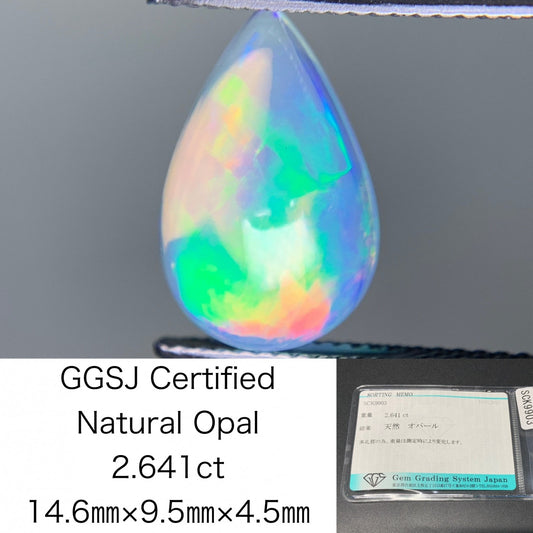 オパール 2.641ct  宝石ソーティング付き  14.6㎜×9.5㎜×4.5㎜  ルース（ 裸石 ） 3945Y