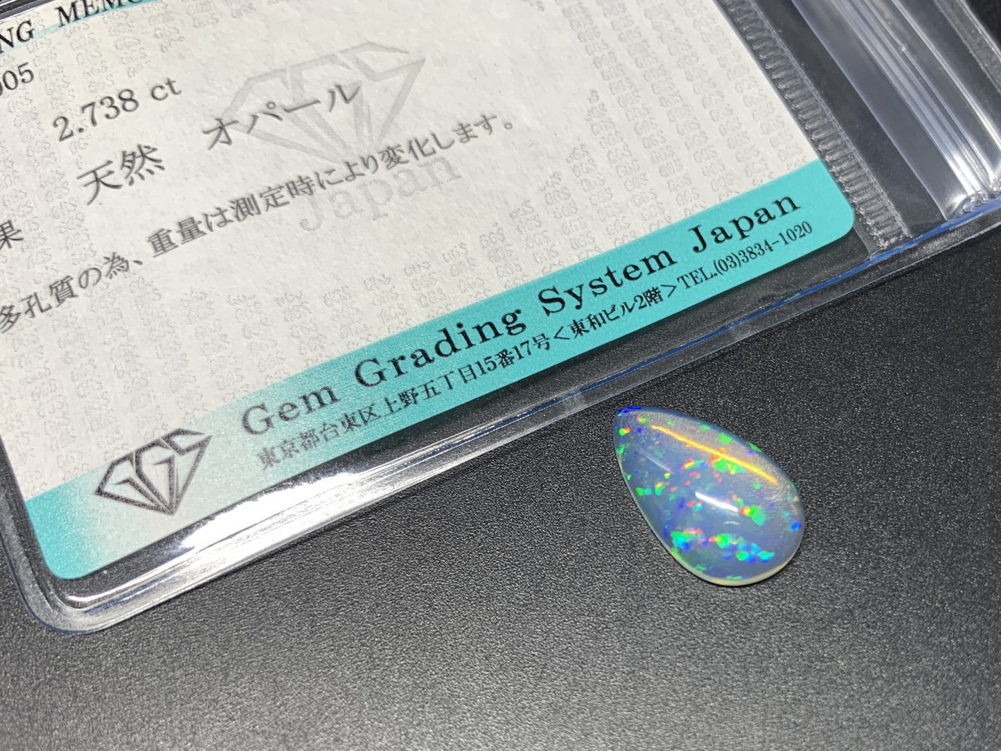 オパール 2.738ct  宝石ソーティング付き  16.2㎜×9.8㎜×4.1㎜  ルース（ 裸石 ） 3907Y