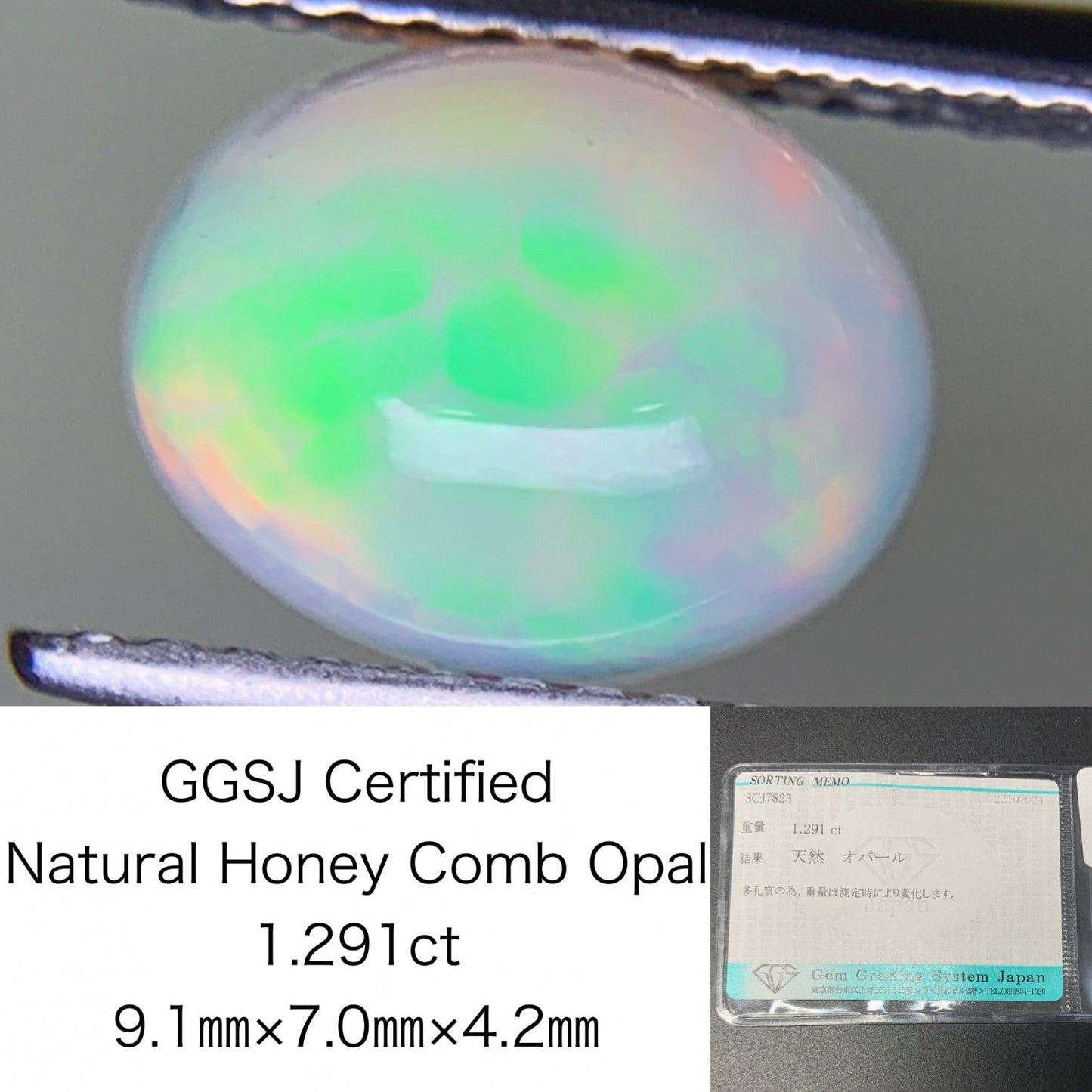 ハニカムオパール 1.291ct 宝石ソーティング付き  9.1㎜×7.0㎜×4.2㎜  ルース（ 裸石 ） 3025Y