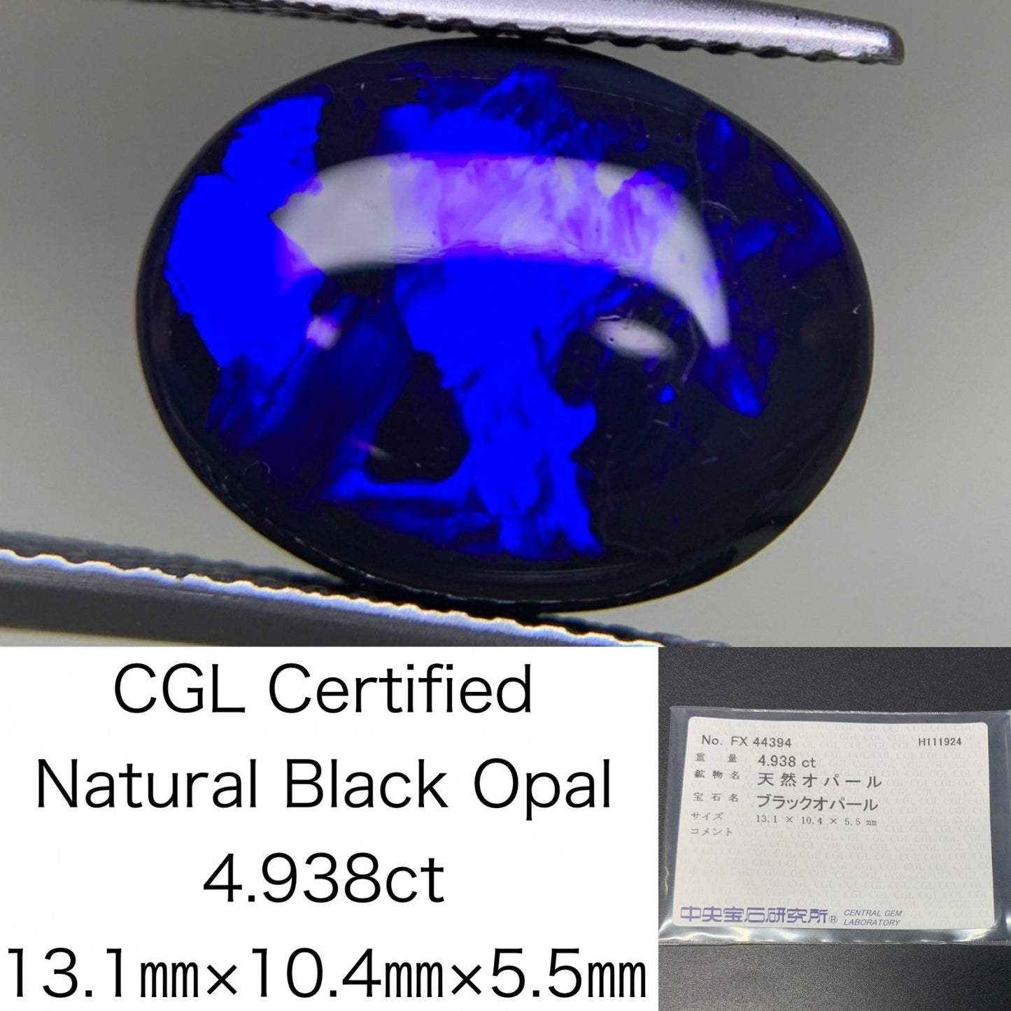 ブラックオパール  4.938ct  中央宝石ソーティング付き  13.1㎜×10.4㎜×5.5㎜  ルース（ 裸石 ） 3206Y