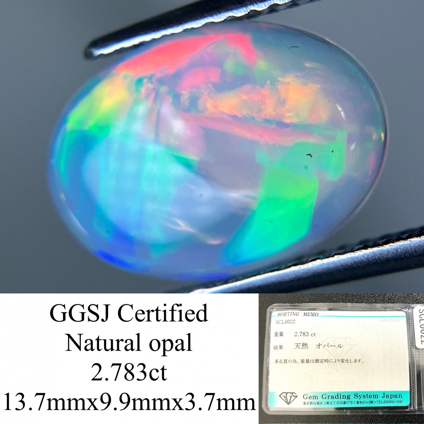オパール 2.783ct 宝石ソーティング付き  13.7㎜×9.9㎜×3.7㎜  ルース（ 裸石 ） 3922YY