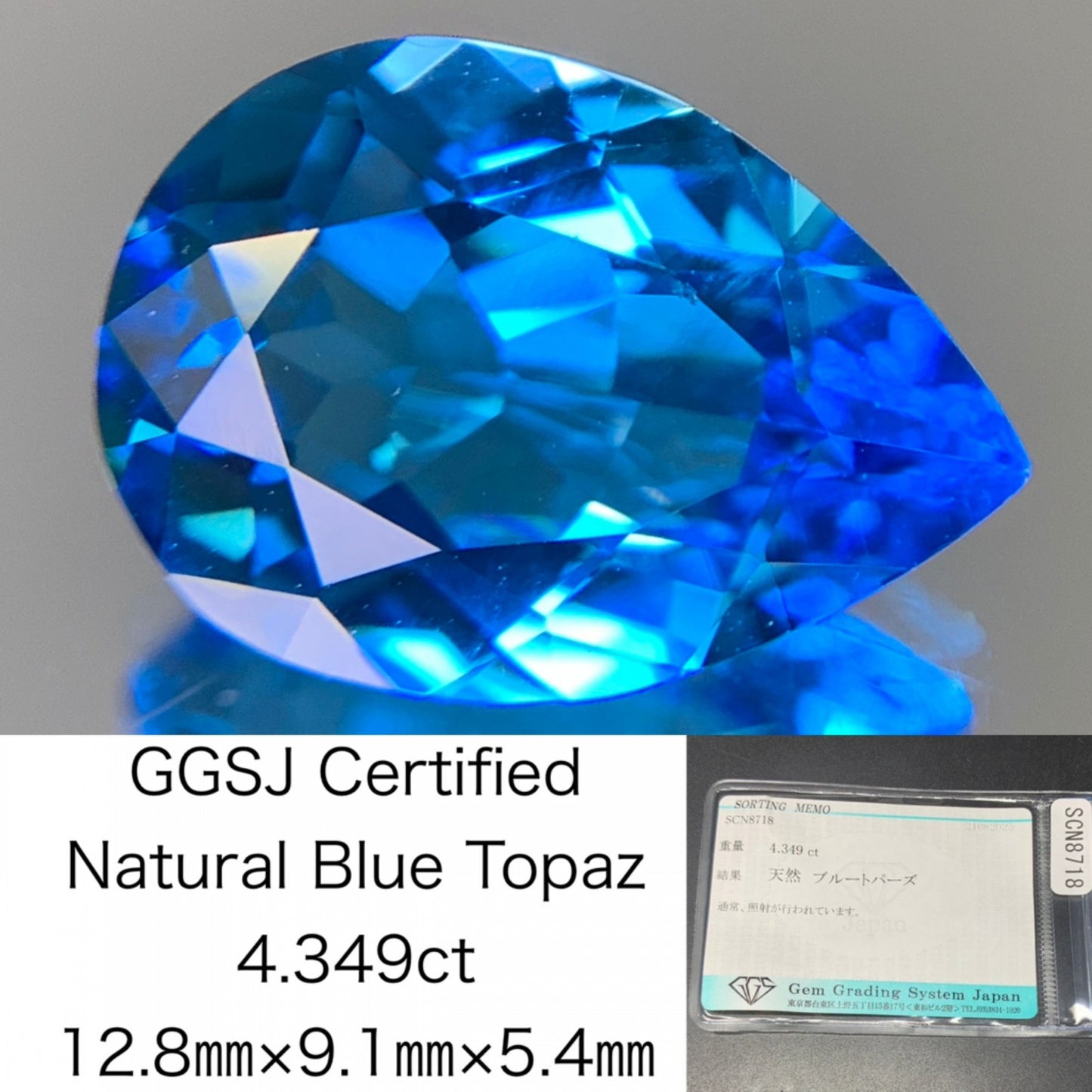 ブルートパーズ 天然 4.349ct 宝石ソーティング付き 12.8㎜×9.1㎜×5.4㎜ ルース（ 裸石 ） 4982Y