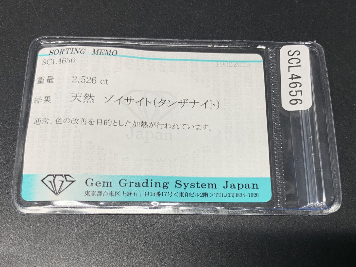 タンザナイト 2.526ct  宝石ソーティング付き  9.8㎜×7.6㎜×4.5㎜  ルース（ 裸石 ） 4125Y