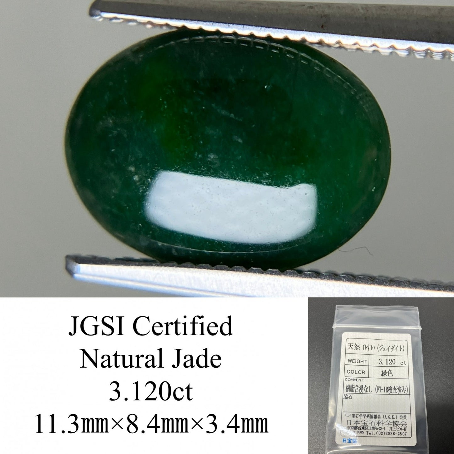 ヒスイ 翡翠  天然  3.120ct  宝石ソーティング付き  11.3㎜×8.4㎜×3.4㎜   ルース（ 裸石 ） 5620YY