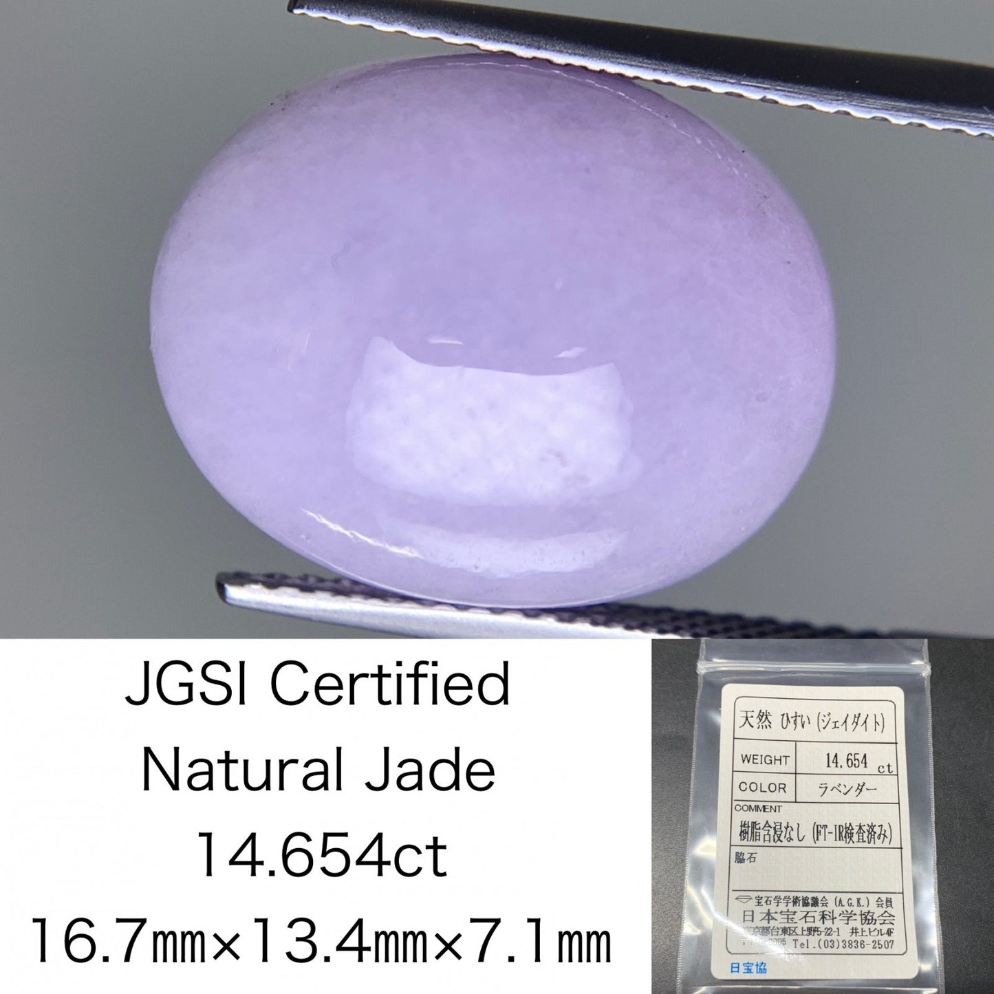 ヒスイ 翡翠  天然  14.654ct  宝石ソーティング付き  16.7㎜×13.4㎜×7.1㎜   ルース（ 裸石 ） 5413Y
