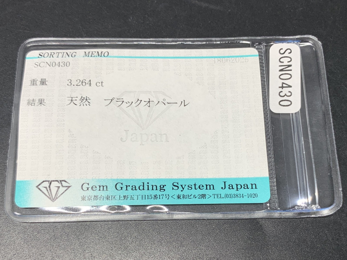 ブラックオパール 天然  3.264ct  宝石ソーティング付き  13.0㎜×9.1㎜×3.7㎜  ルース（ 裸石 ）  5518Y