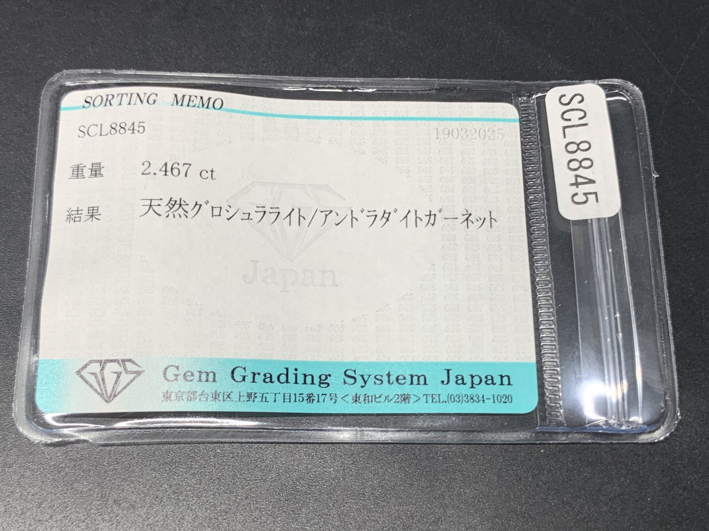 グロシュラライト/アンドラダイトガーネット 2.467ct  宝石ソーティング付き  7.6㎜×7.6㎜×5.7㎜  天然 ルース（ 裸石 ） 4482Y