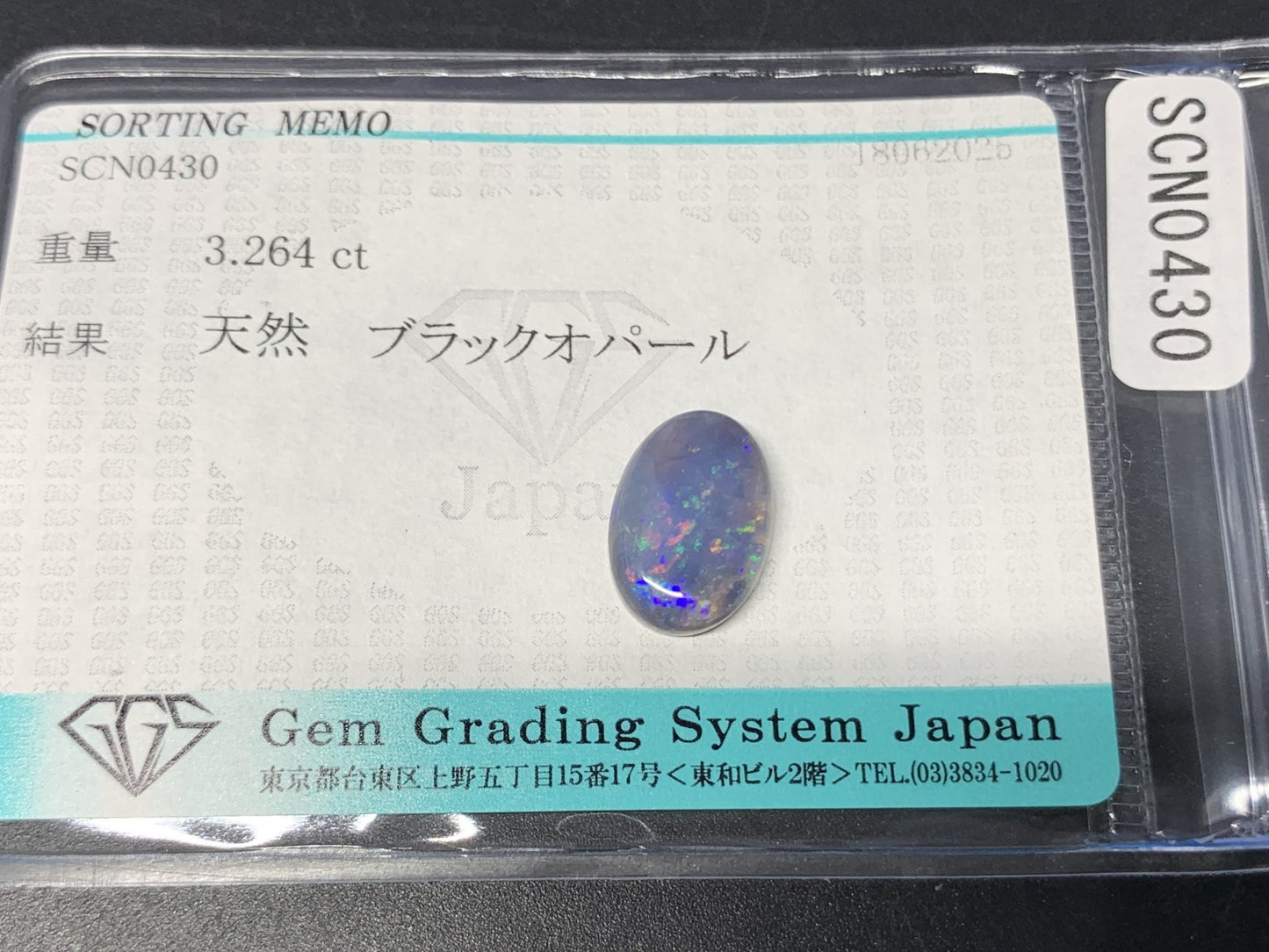 ブラックオパール 天然  3.264ct  宝石ソーティング付き  13.0㎜×9.1㎜×3.7㎜  ルース（ 裸石 ）  5518Y