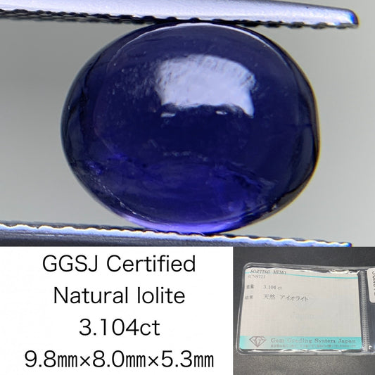 アイオライト 天然 3.104ct 宝石ソーティング付き 9.8㎜×8.0㎜×5.3㎜ ルース（ 裸石 ） 6523Y