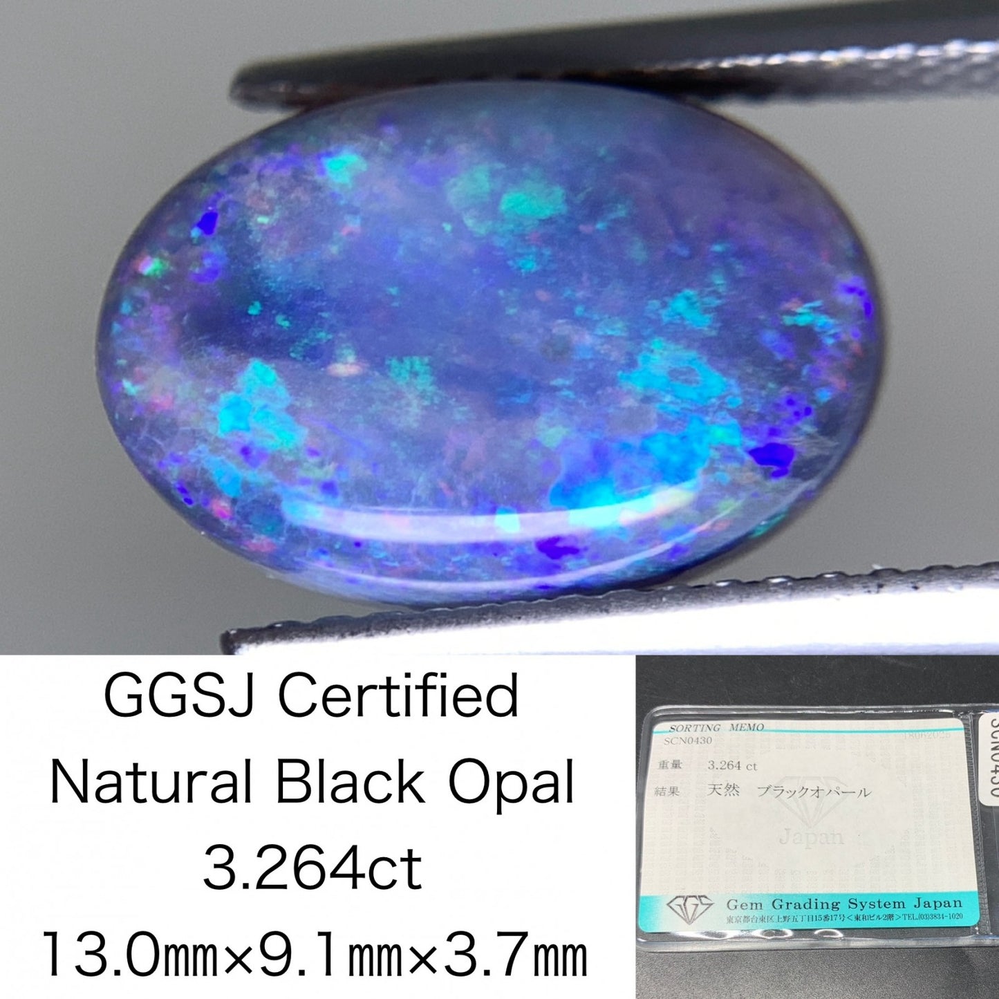 ブラックオパール 天然  3.264ct  宝石ソーティング付き  13.0㎜×9.1㎜×3.7㎜  ルース（ 裸石 ）  5518Y