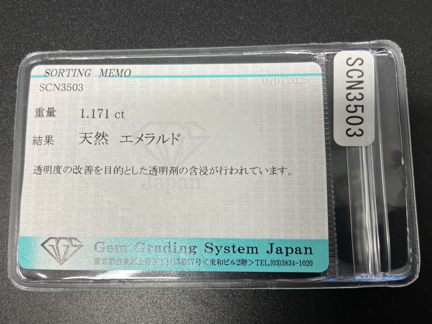 エメラルド 天然  1.171ct  宝石ソーティング付き  6.7㎜×5.7㎜×3.6㎜ ルース（ 裸石 ）  5935YY
