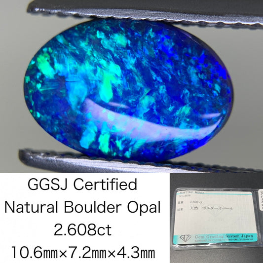 ボルダーオパール 2.608ct  宝石ソーティング付き  10.6㎜×7.2㎜×4.3㎜  ルース（ 裸石 ） 4100Y