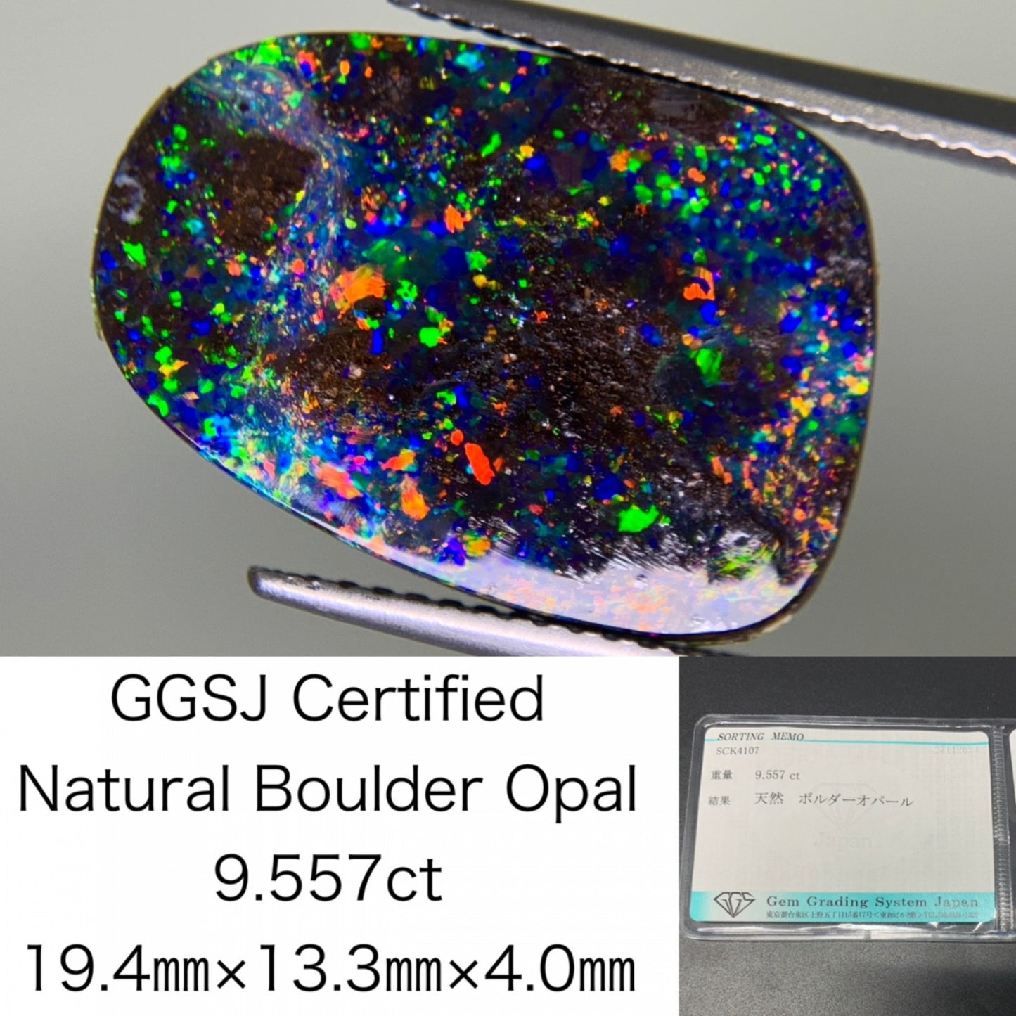 ボルダーオパール 9.557ct 宝石ソーティング付き  19.4㎜×13.3㎜×4.0㎜  ルース（ 裸石 ） 3276Y