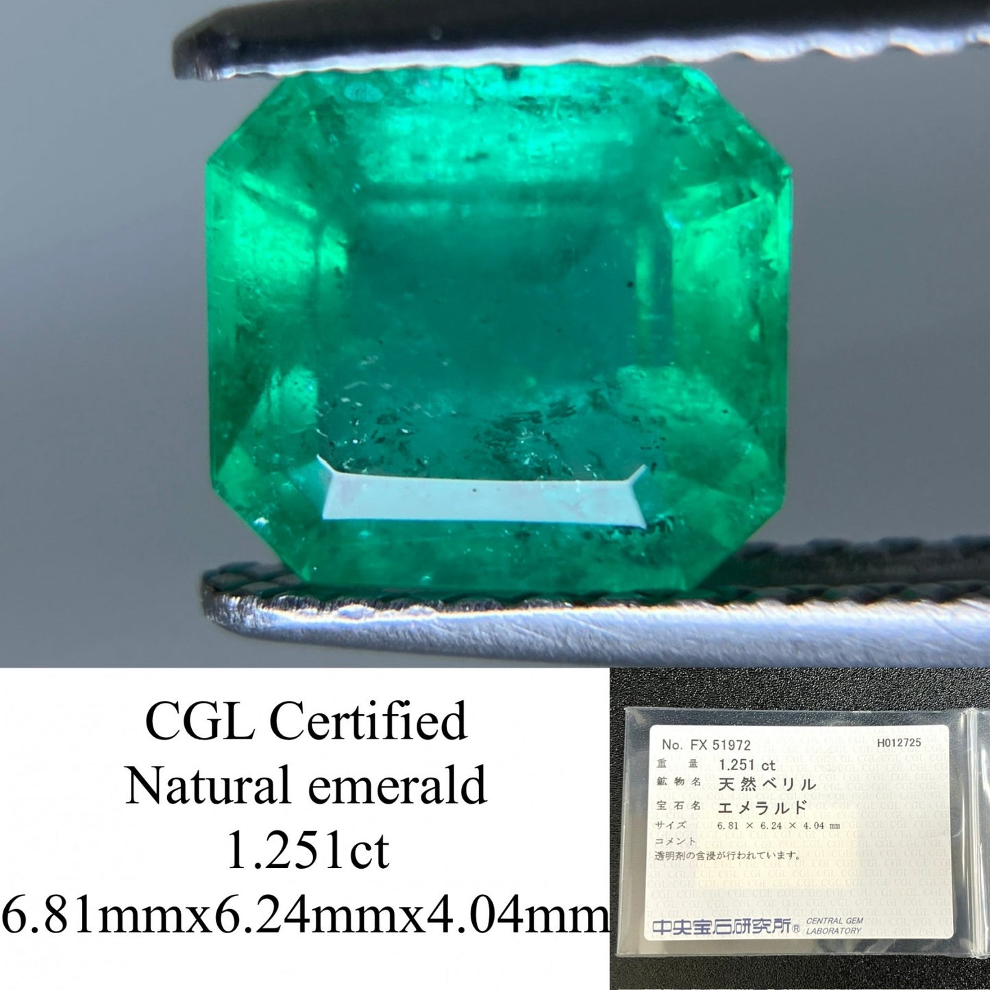 エメラルド 1.251ct 中央宝石ソーティング付き  6.81㎜×6.24㎜×4.04㎜  ルース（ 裸石 ） 3865YY
