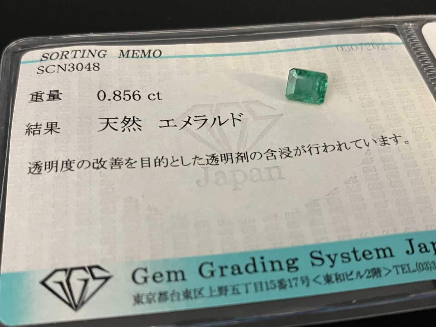 エメラルド 天然  0.856ct  宝石ソーティング付き  5.7㎜×4.9㎜×3.5㎜ ルース（ 裸石 ）  5861YY