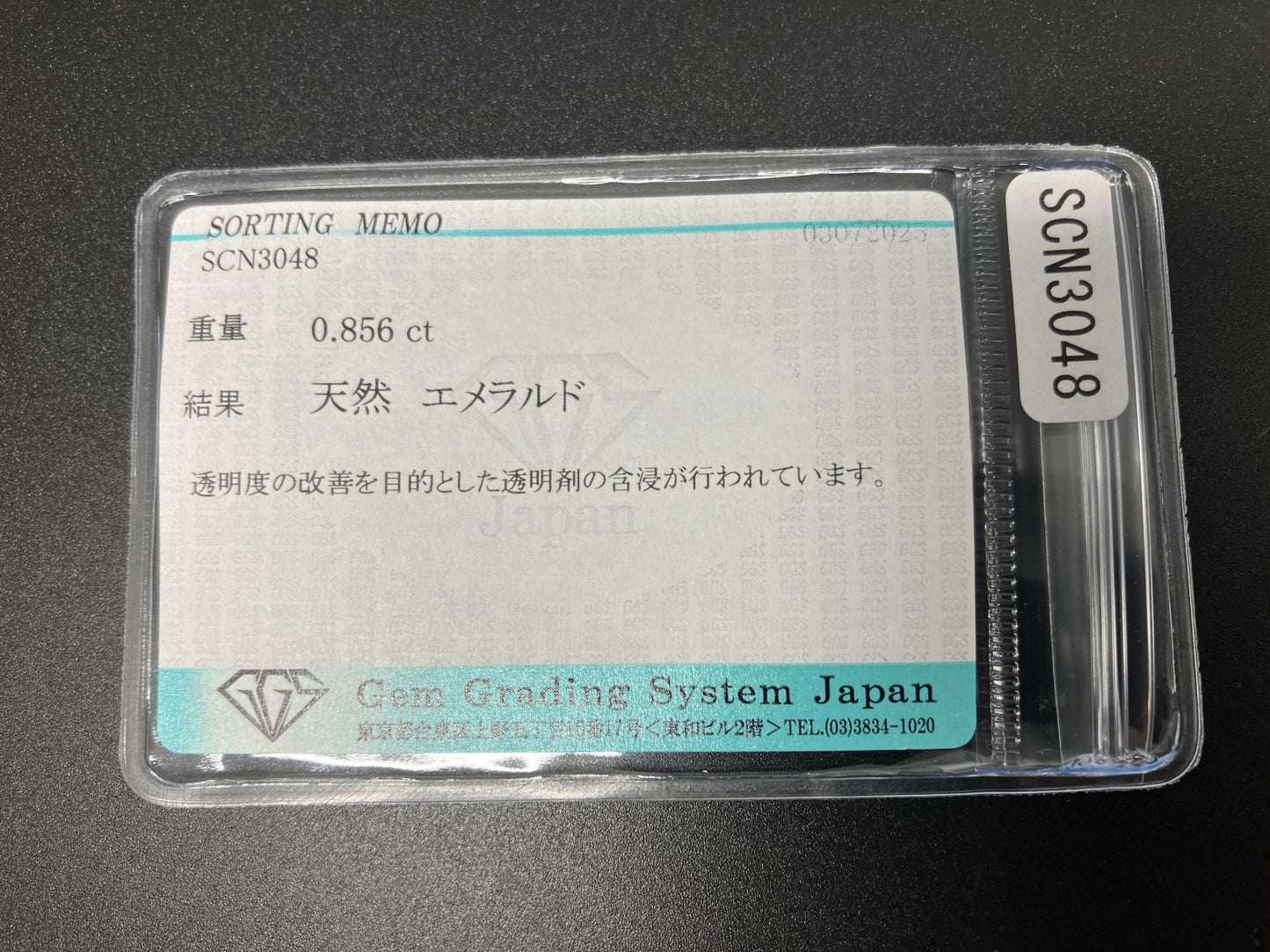 エメラルド 天然  0.856ct  宝石ソーティング付き  5.7㎜×4.9㎜×3.5㎜ ルース（ 裸石 ）  5861YY