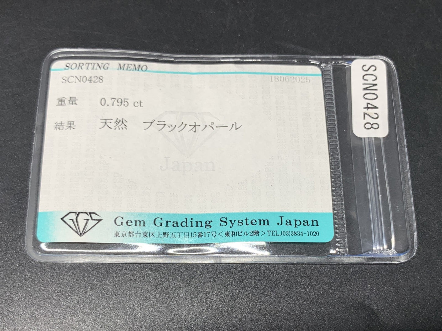 ブラックオパール 天然  0.795ct  宝石ソーティング付き  7.4㎜×6.1㎜×2.4㎜  ルース（ 裸石 ）  5557Y