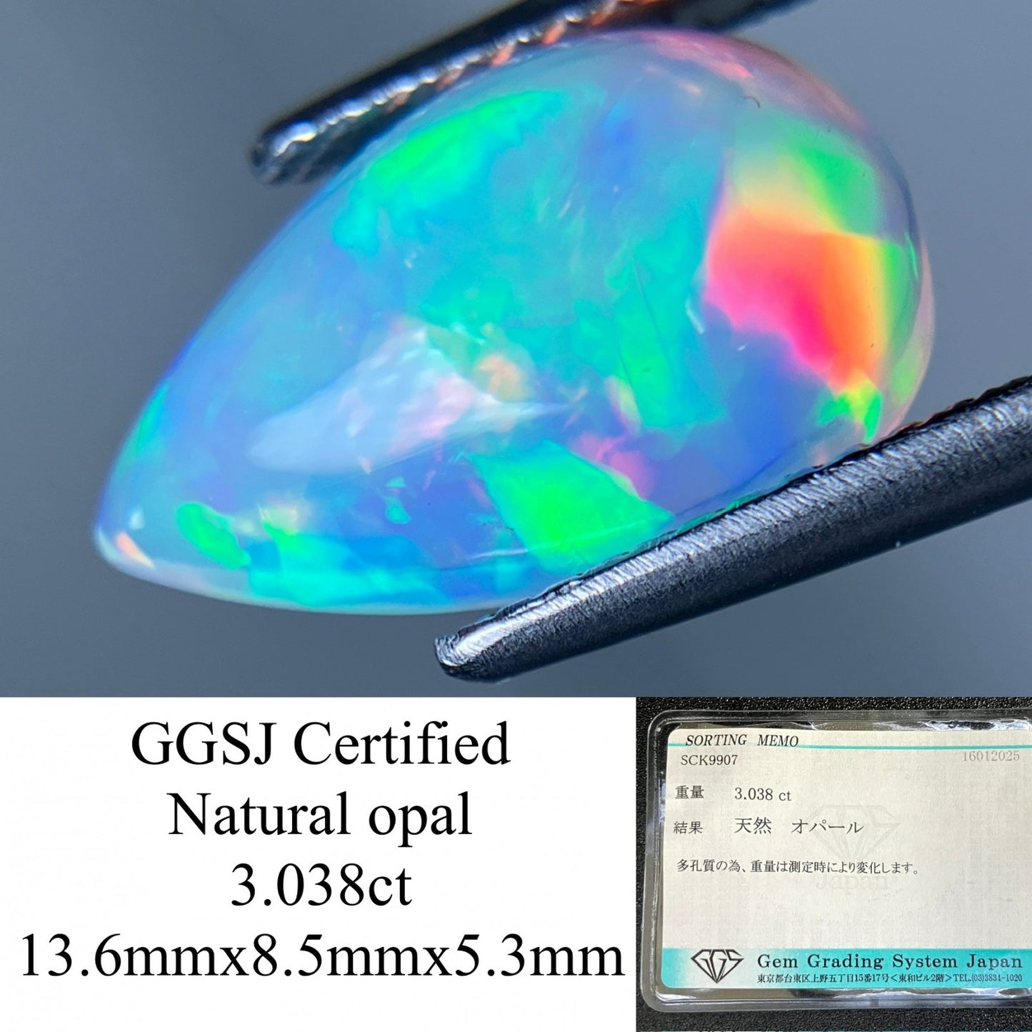 オパール 3.038ct 宝石ソーティング付き 13.6㎜×8.5㎜×5.3㎜ ルース（ 裸石 ） 3908YY