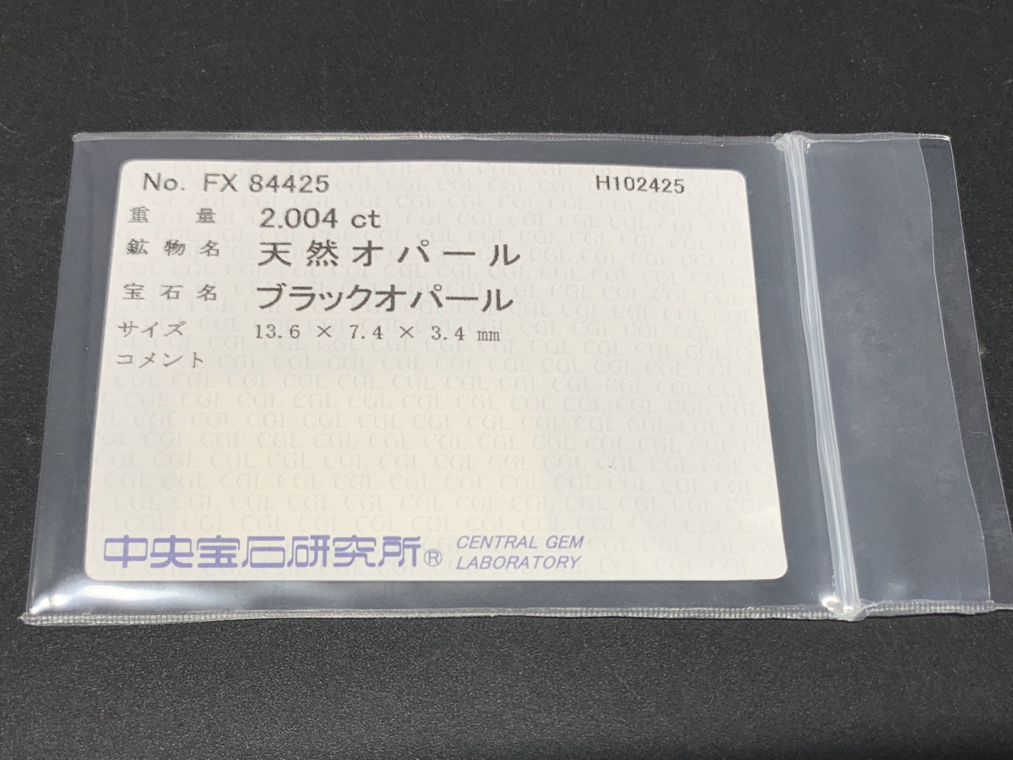 ブラックオパール 天然 2.004ct 中央宝石ソーティング付き 13.6㎜×7.4㎜×3.4㎜ ルース（ 裸石 ） 7147Y