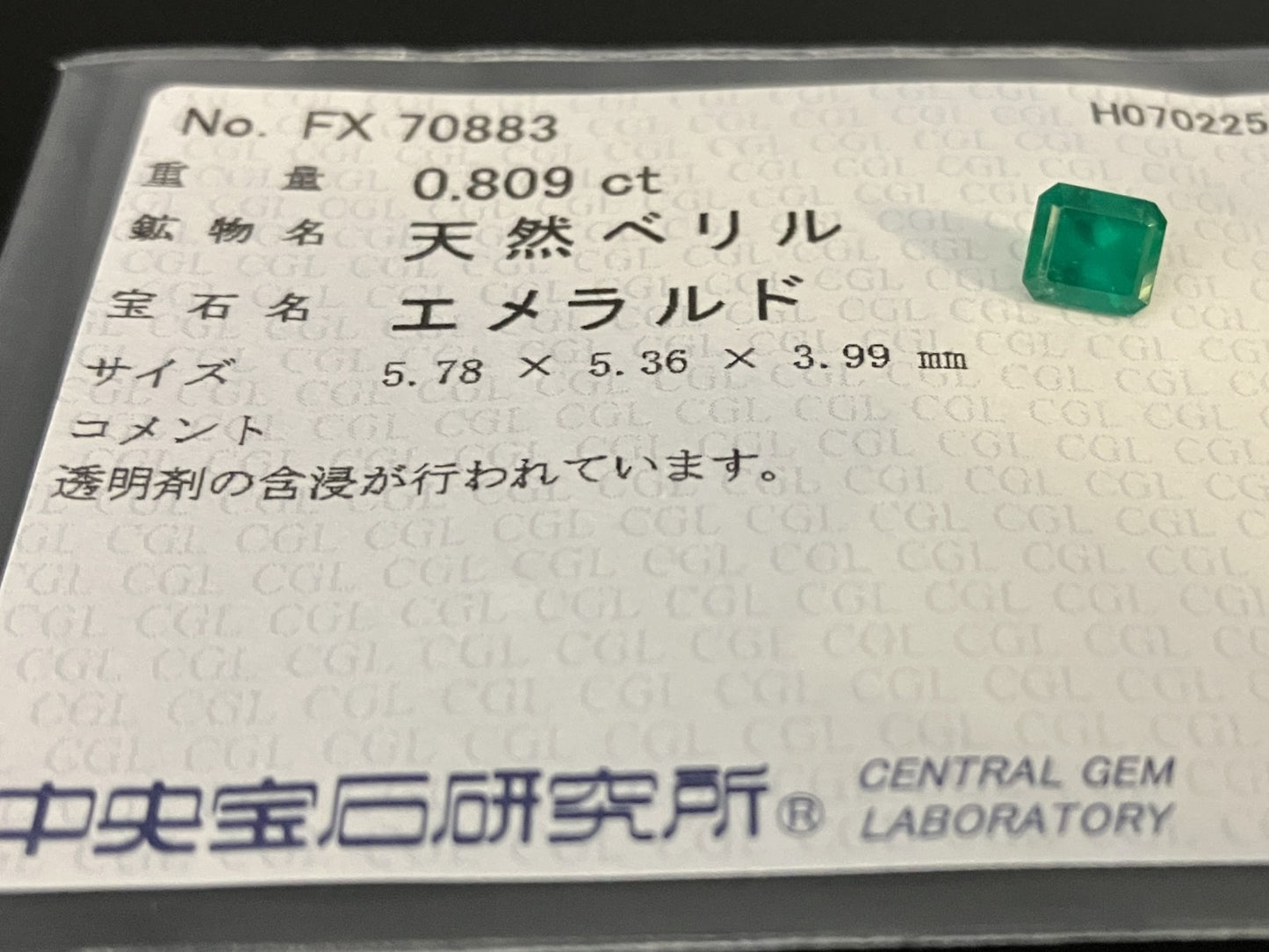 エメラルド 天然  0.809ct  中央宝石ソーティング付き  5.78㎜×5.36㎜×3.99㎜  ルース（ 裸石 ） 5823YY