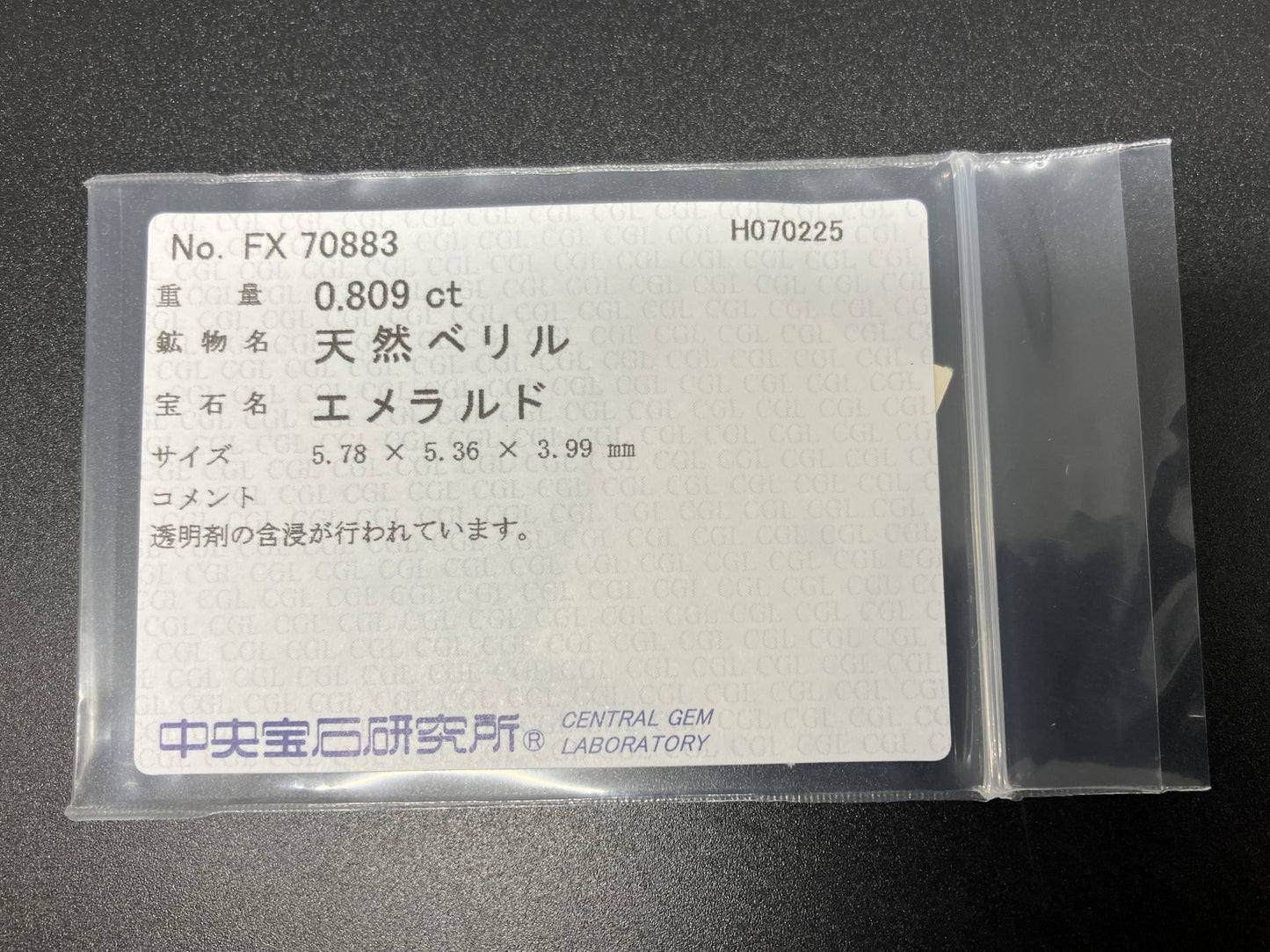 エメラルド 天然  0.809ct  中央宝石ソーティング付き  5.78㎜×5.36㎜×3.99㎜  ルース（ 裸石 ） 5823YY