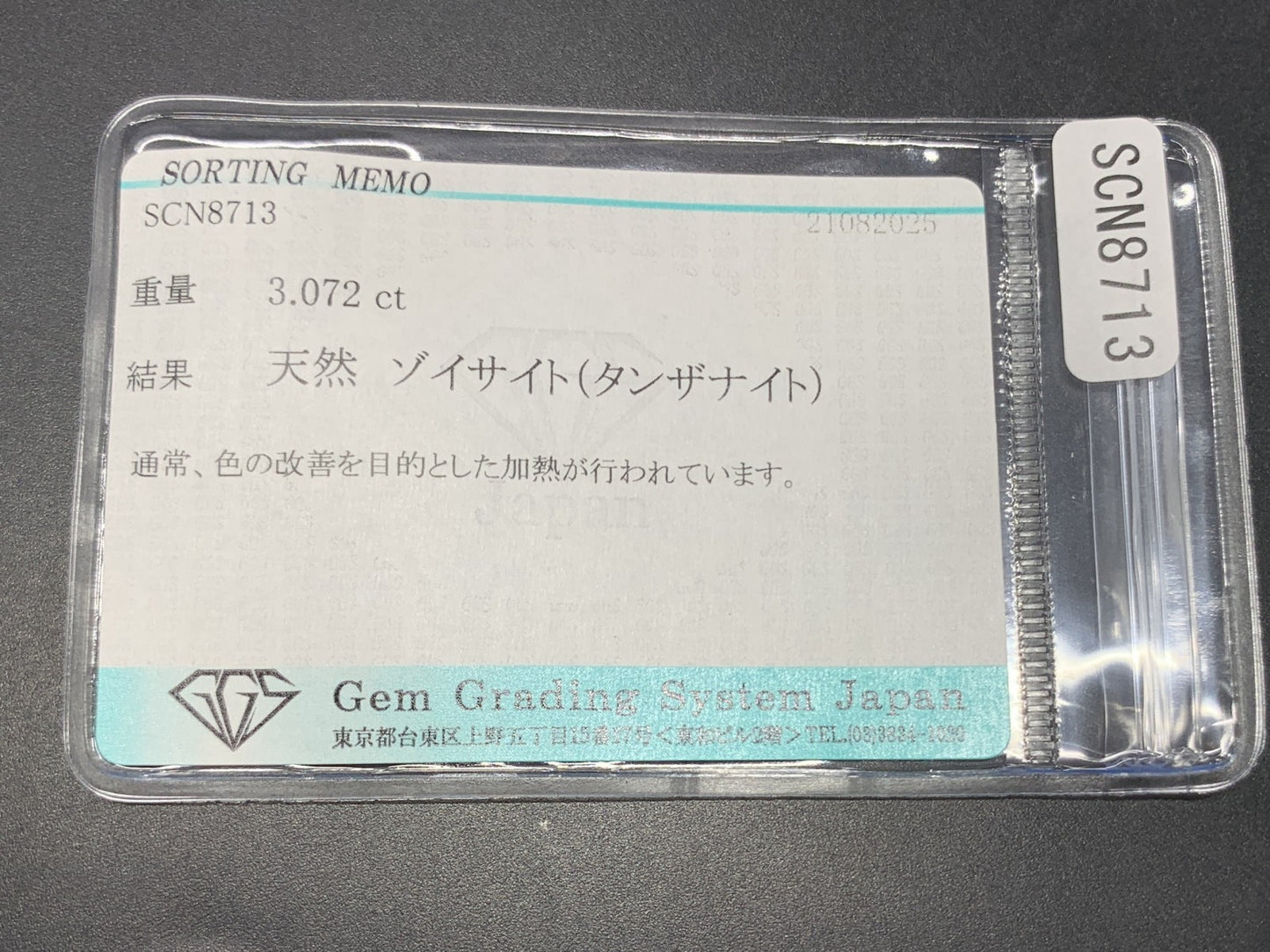 タンザナイト 天然 3.072ct 宝石ソーティング付き 11.1㎜×6.8㎜×4.3㎜ ルース（ 裸石 ） 6478Y